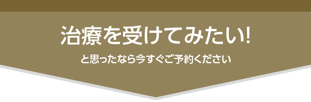 施術内容と料金 | ファミリーカイロプラクティック三鷹院